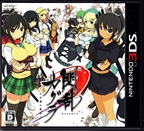 Nintendo 3DS Senran Kagura Shoujotachi no Shinei Front CoverThumbnail